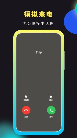 社恐快跑app以前版本