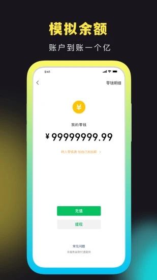 社恐快跑app以前版本