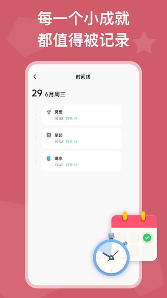 自律鎖機(jī)app安卓版