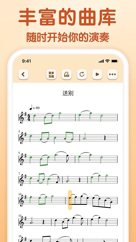 來音小提琴app最新版