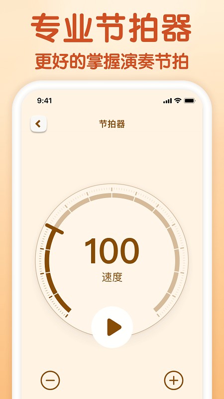 來音小提琴app最新版
