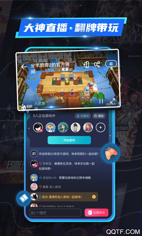 22克云游戲手機版