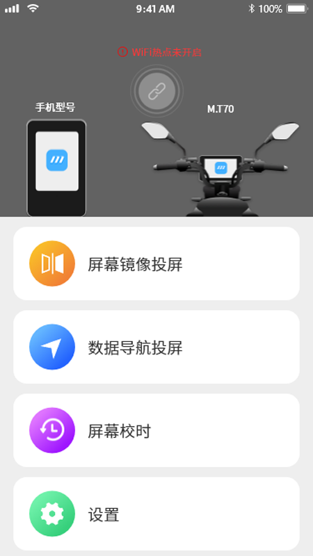小摩騎行app最新版