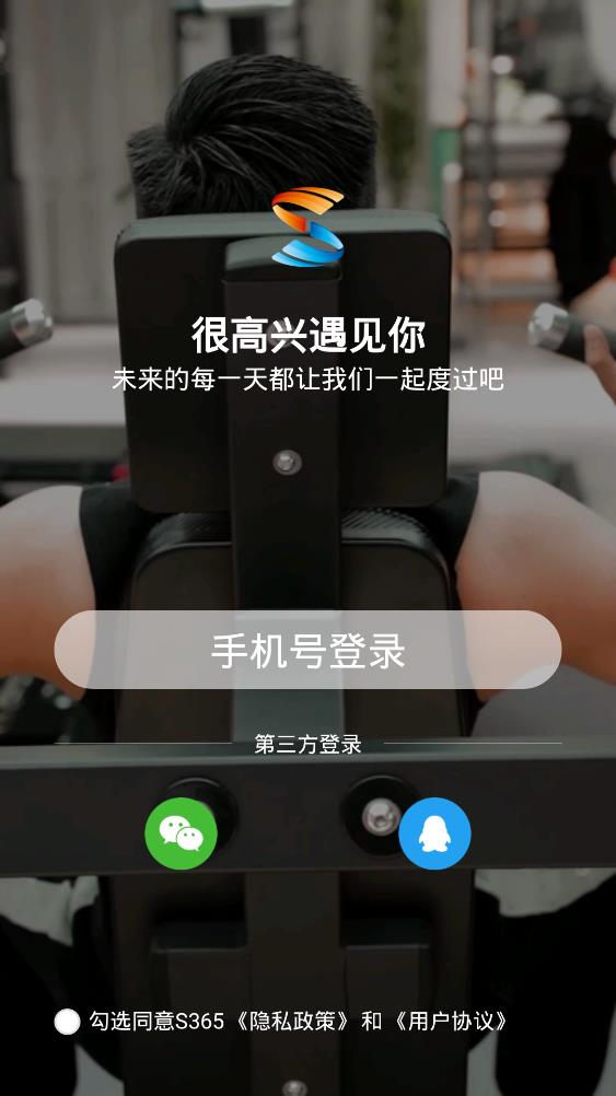 S365國(guó)網(wǎng)公司健步走app