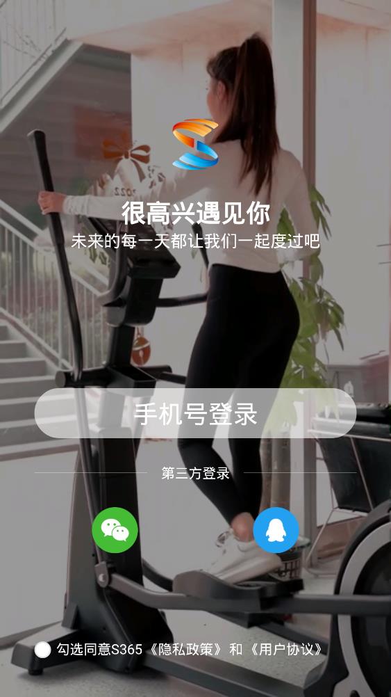 S365國(guó)網(wǎng)公司健步走app
