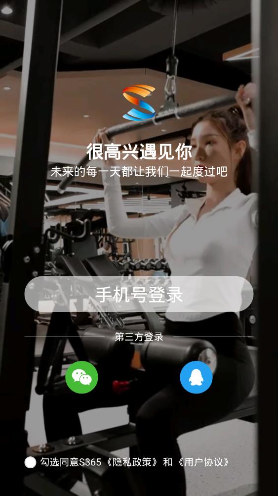 S365國(guó)網(wǎng)公司健步走app