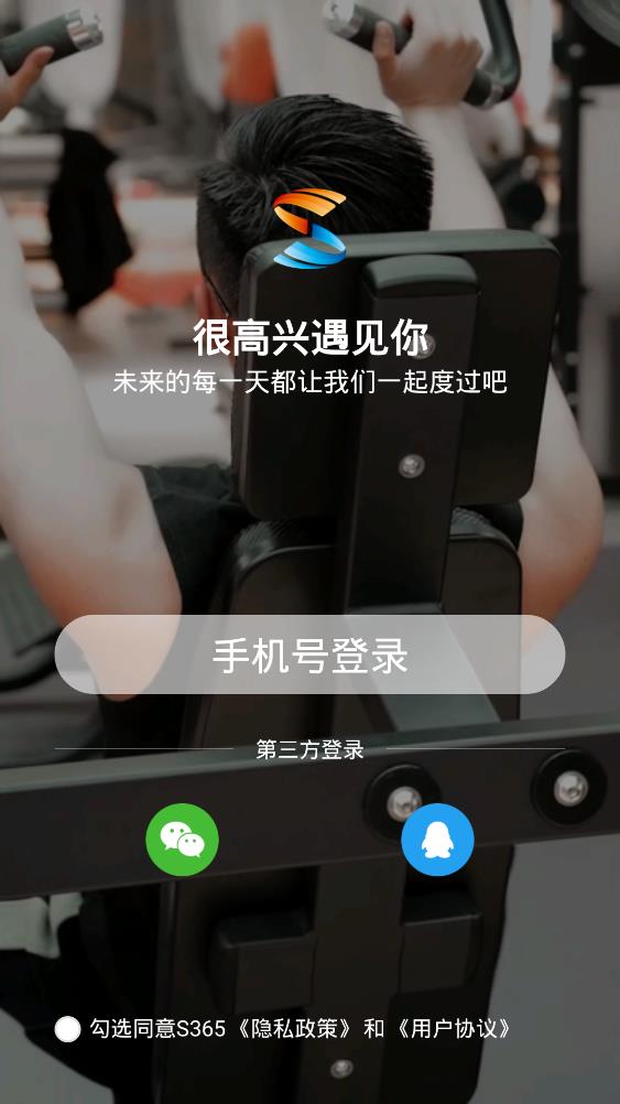 S365國(guó)網(wǎng)公司健步走app