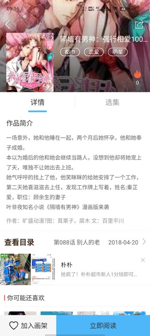 撲飛動漫2022版官方版(撲飛漫畫)