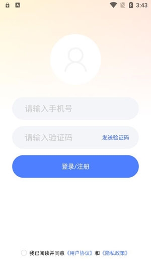 同城輕歡甜聊交友a(bǔ)pp官方版