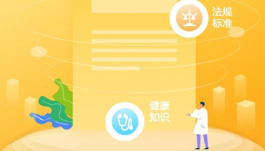職業(yè)衛(wèi)生健康教育網(wǎng)app手機版