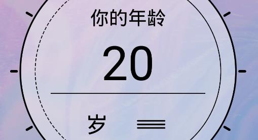 余生計(jì)時(shí)APP安卓版