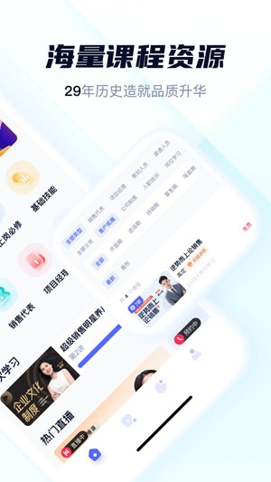 世聯(lián)云學(xué)院安卓版