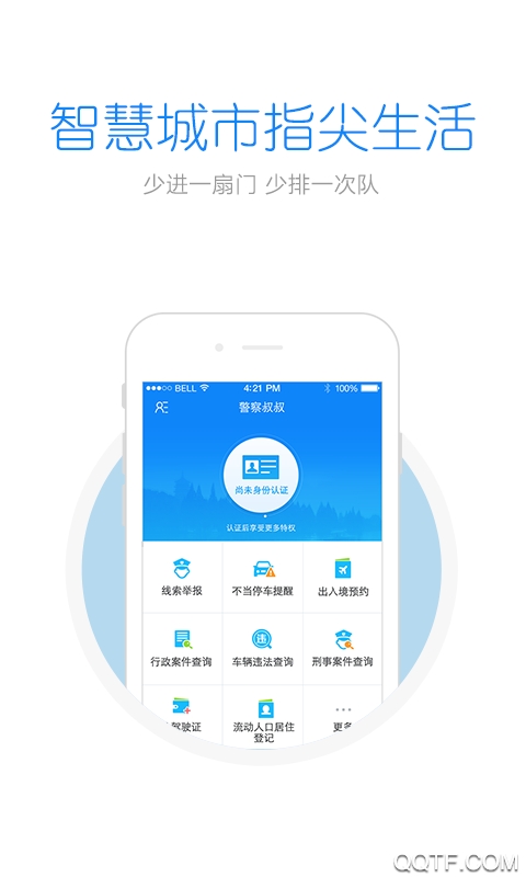 警察叔叔app安卓版
