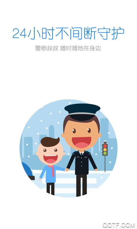 警察叔叔app安卓版