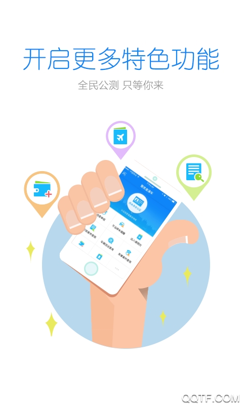 警察叔叔app安卓版