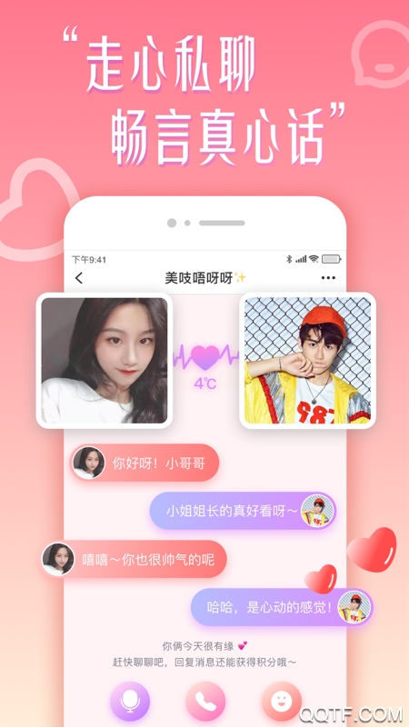 花盼真人認證app安卓版