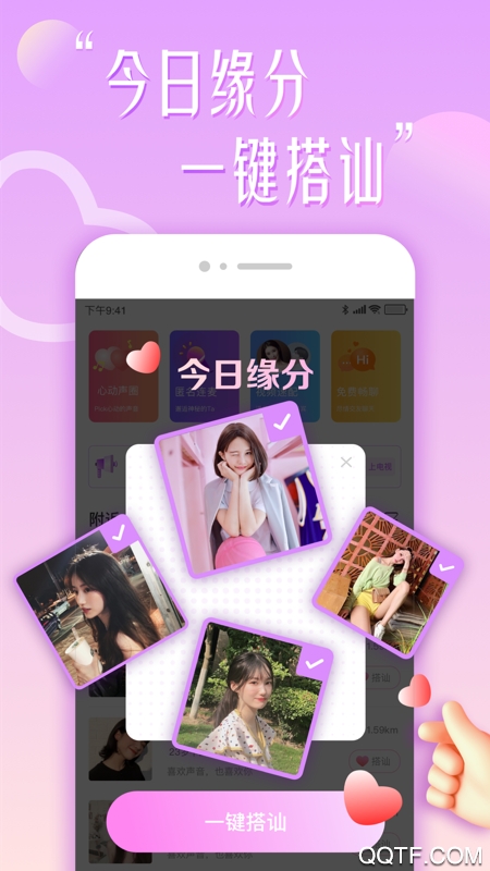 花盼真人認證app安卓版