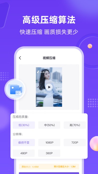 新簡提詞器app手機(jī)版