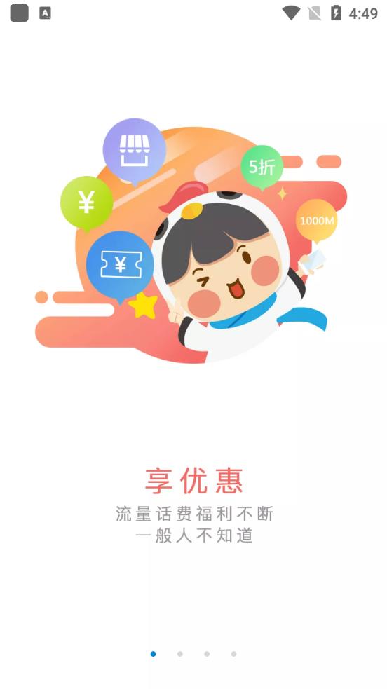 和悅會(huì)app最新版