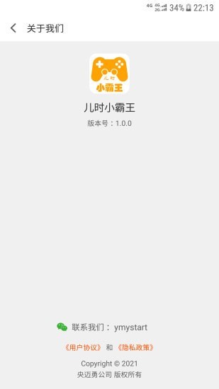 兒時(shí)小霸王游戲機(jī)手機(jī)版
