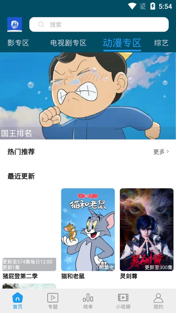 獨(dú)播影視app安卓版