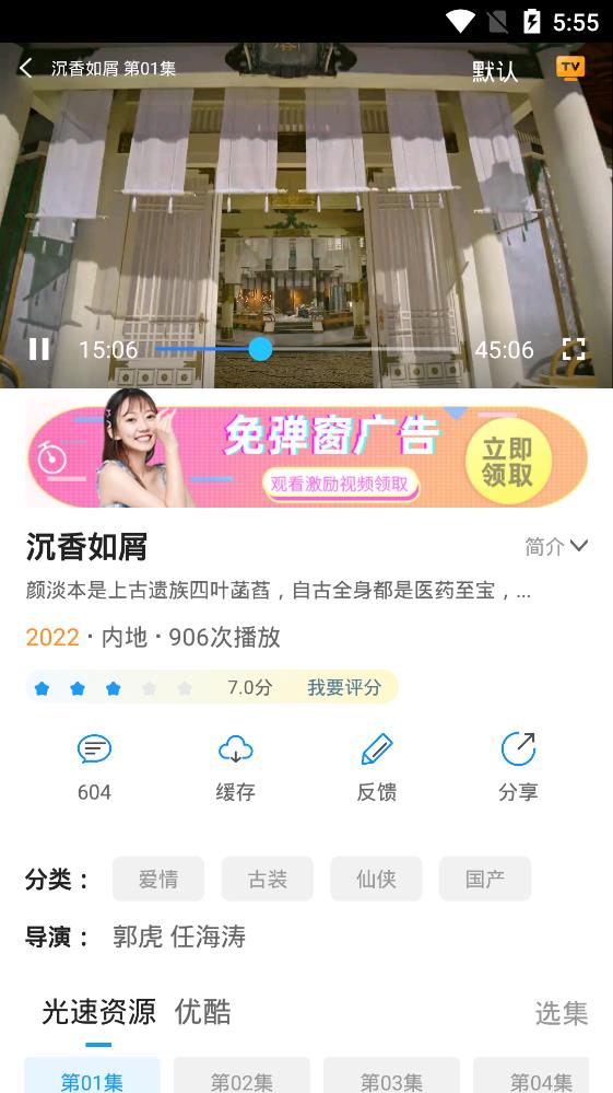 獨(dú)播影視app安卓版