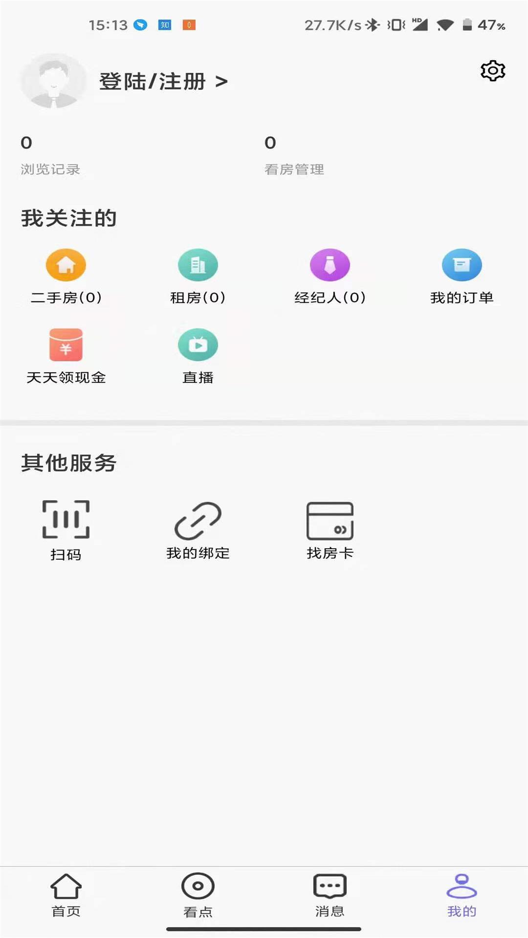 小智找房app最新版