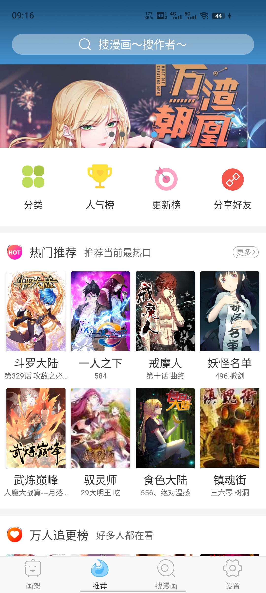撲飛動漫2023版官方版(撲飛漫畫)