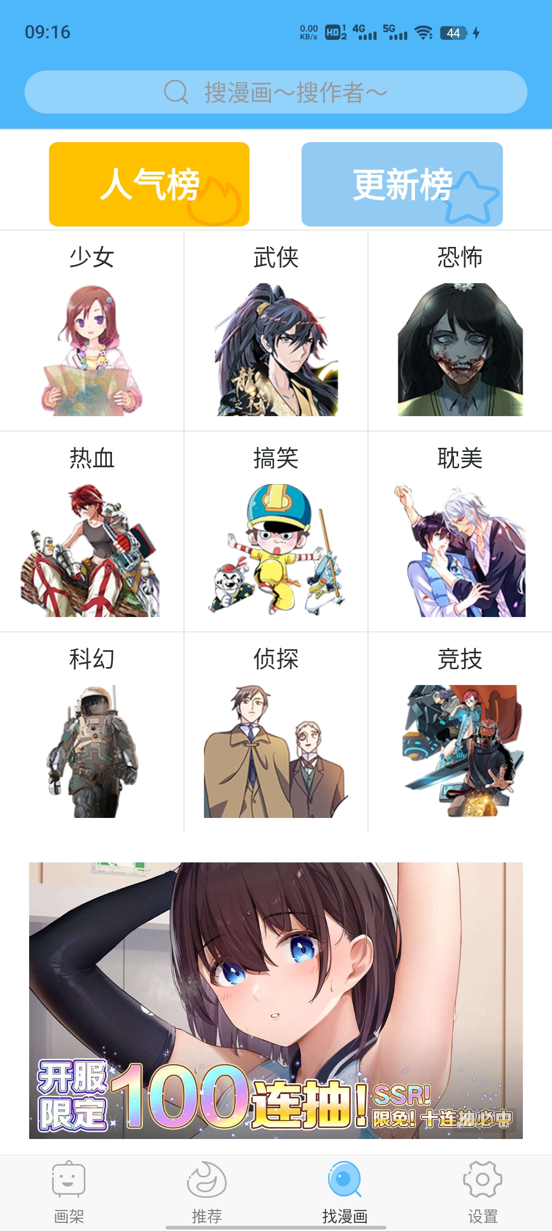 撲飛動漫2023版官方版(撲飛漫畫)
