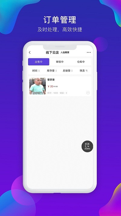 嘻淘商家版