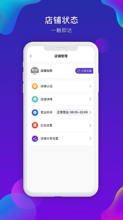 嘻淘商家版
