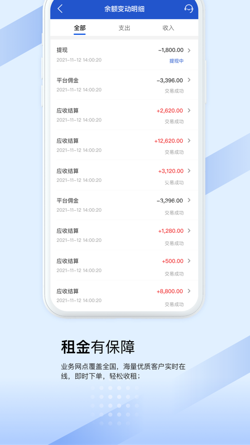開工啦商戶版