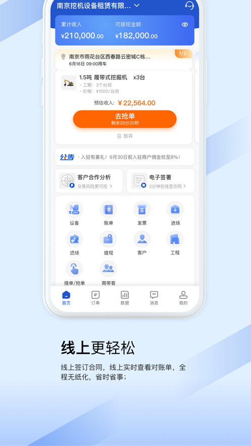 開工啦商戶版