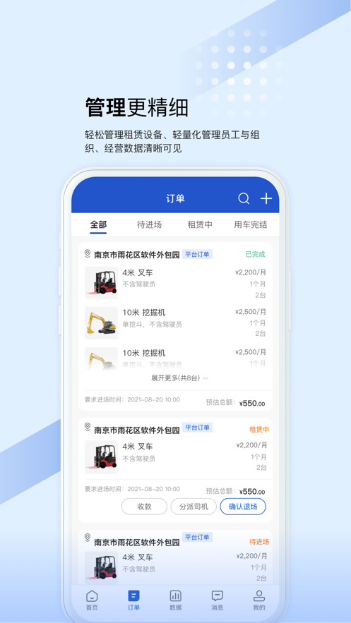 開工啦商戶版