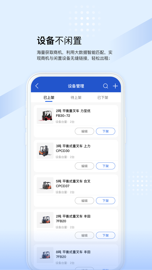 開工啦商戶版