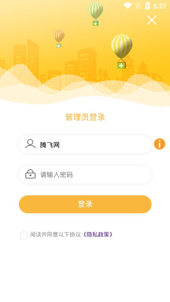 職業(yè)衛(wèi)生健康教育網(wǎng)app手機版