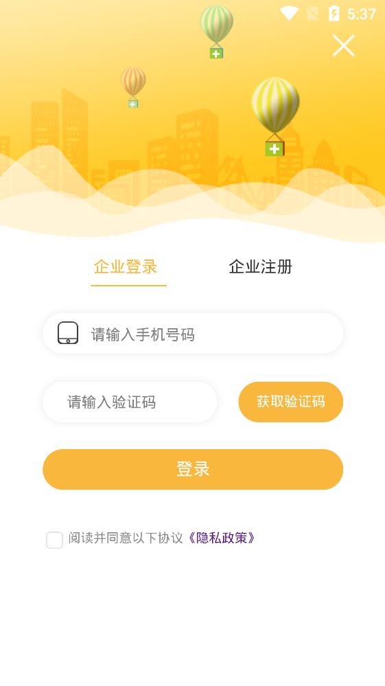 職業(yè)衛(wèi)生健康教育網(wǎng)app手機版