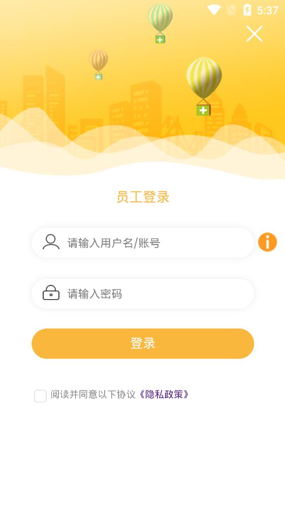 職業(yè)衛(wèi)生健康教育網(wǎng)app手機版
