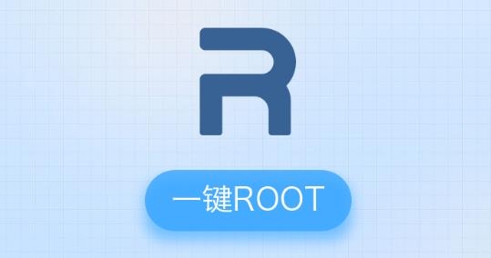 360超級(jí)ROOT手機(jī)版下載安裝
