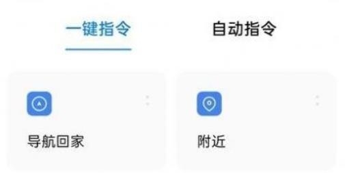 oppo小布指令app最新版