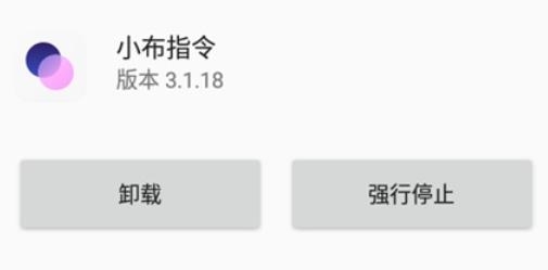 oppo小布指令app最新版