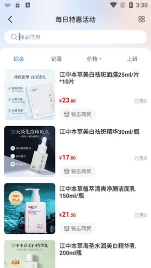 慈海商城app最新版