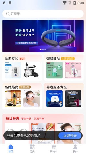 慈海商城app最新版