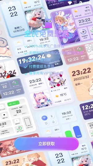 全民免費(fèi)壁紙app最新版