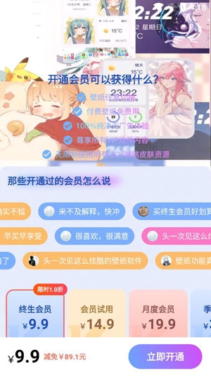 全民免費(fèi)壁紙app最新版