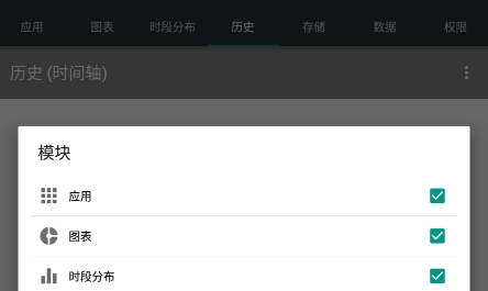 用量分析app最新版