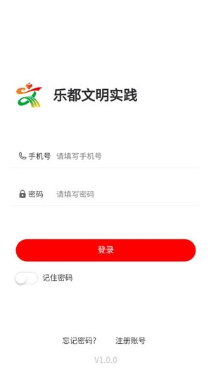 樂都文明實(shí)踐app官方版