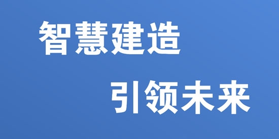 SCG智慧工地app官方版