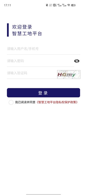 SCG智慧工地app官方版
