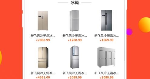 易小康手機(jī)扶貧app